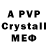 Мефедрон VHQ Jp Mula
