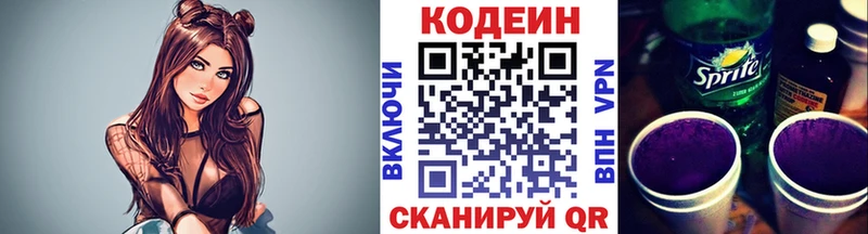 хочу   Менделеевск  shop формула  Кодеиновый сироп Lean Purple Drank 