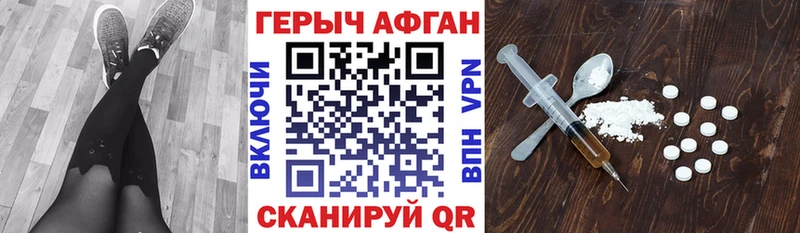 Героин афганец  Менделеевск 