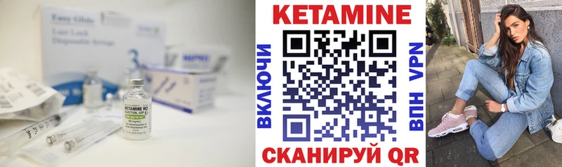 КЕТАМИН ketamine  Менделеевск 