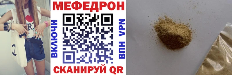 Меф мяу мяу  Менделеевск