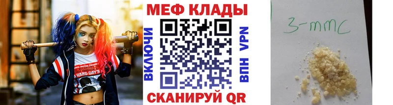 кракен ССЫЛКА Менделеевск МЯУ-МЯУ VHQ хочу наркоту