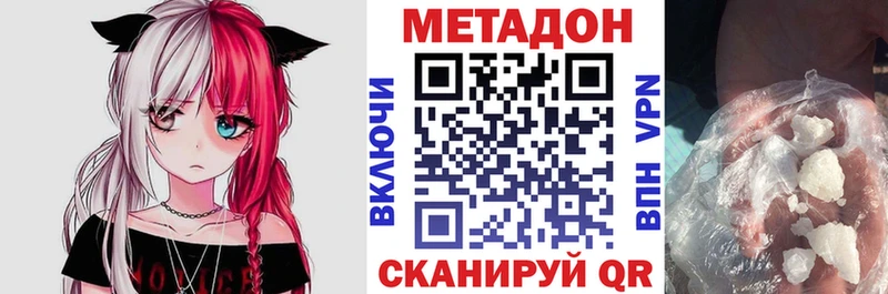 МЕТАДОН VHQ сайты даркнета клад Менделеевск