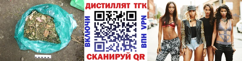 Дистиллят ТГК вейп  Менделеевск 